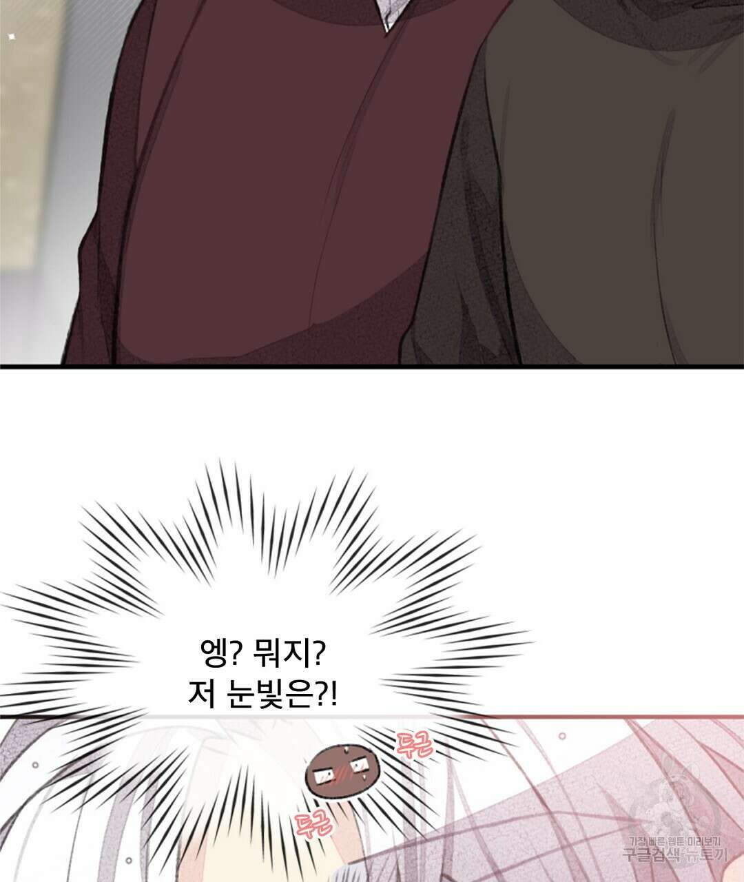미스터 베타 48화 29