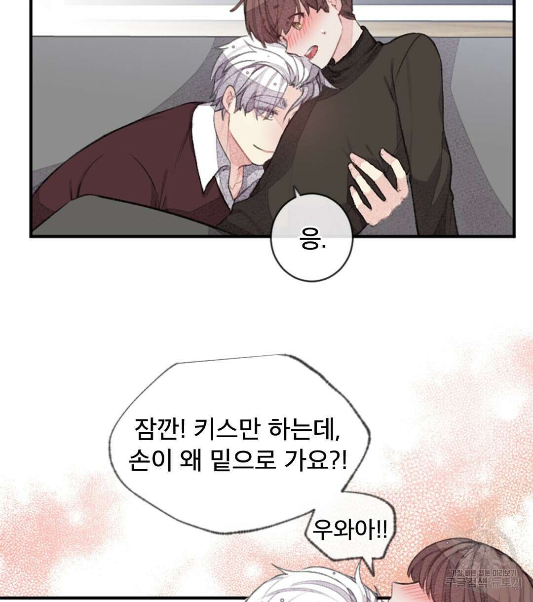 미스터 베타 48화 40