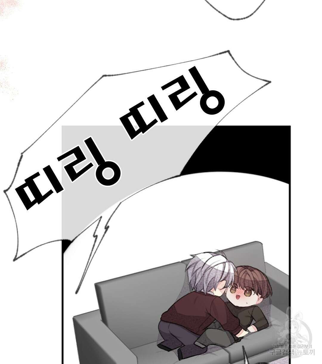 미스터 베타 48화 42