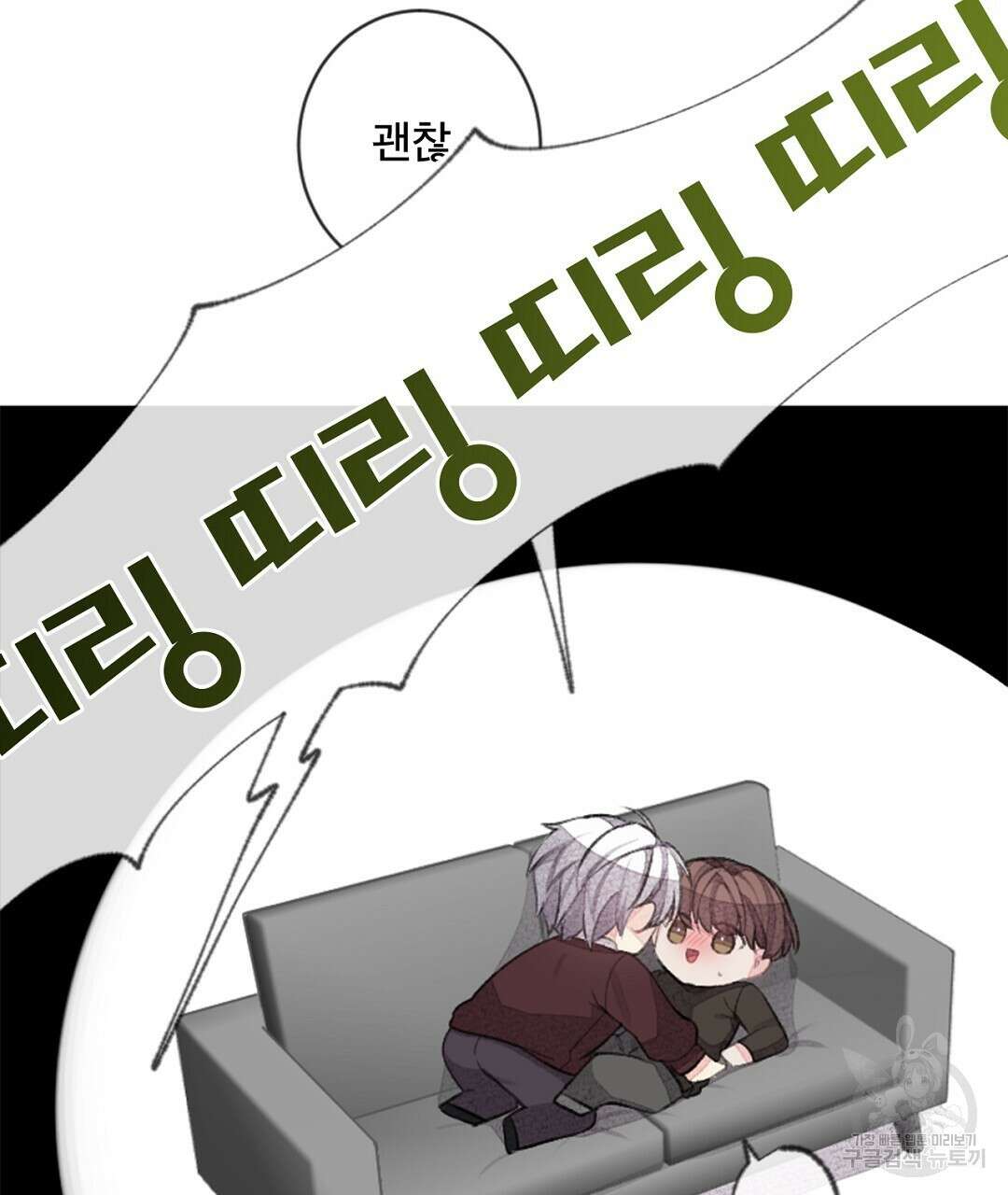 미스터 베타 48화 47