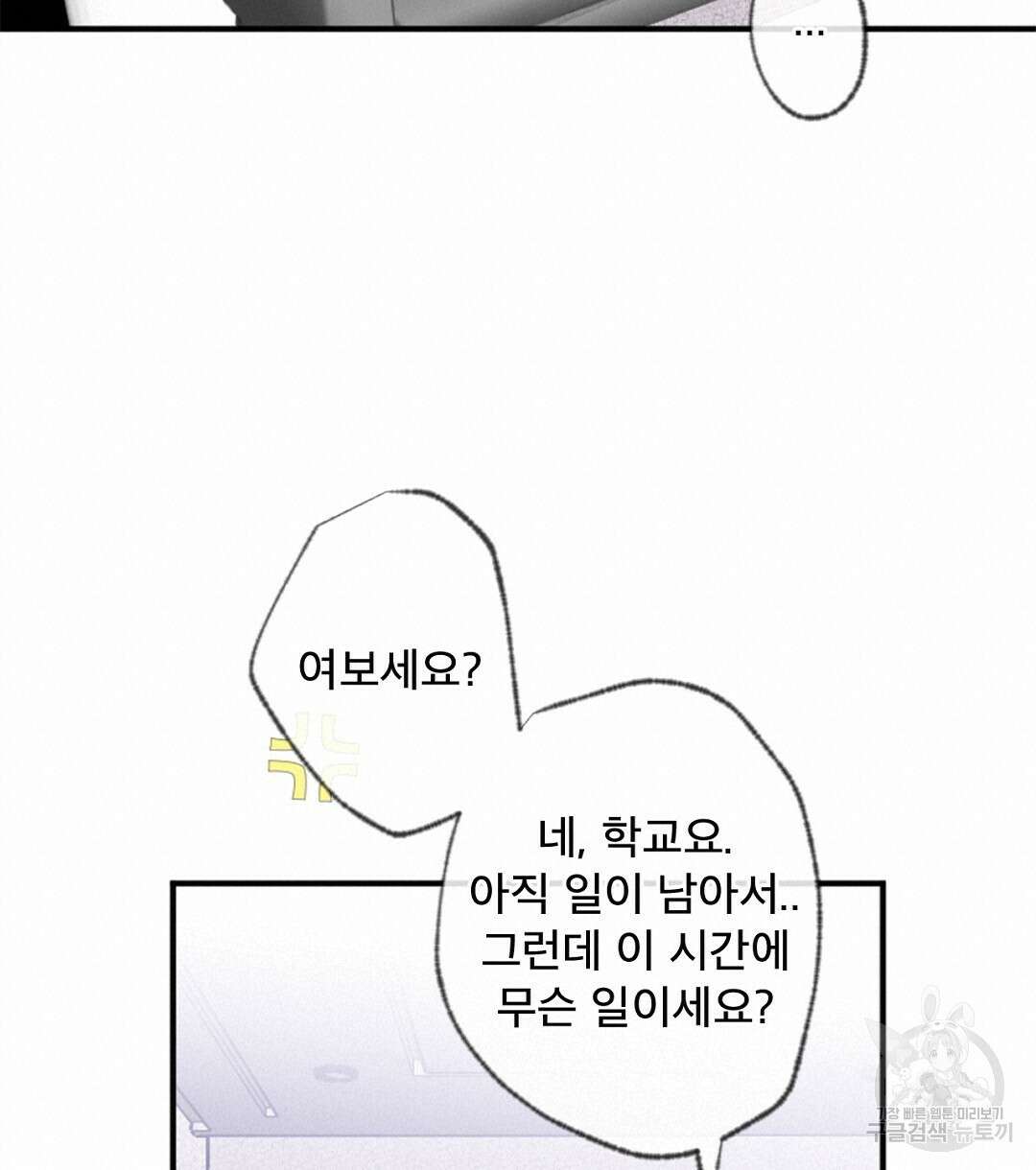 미스터 베타 48화 48