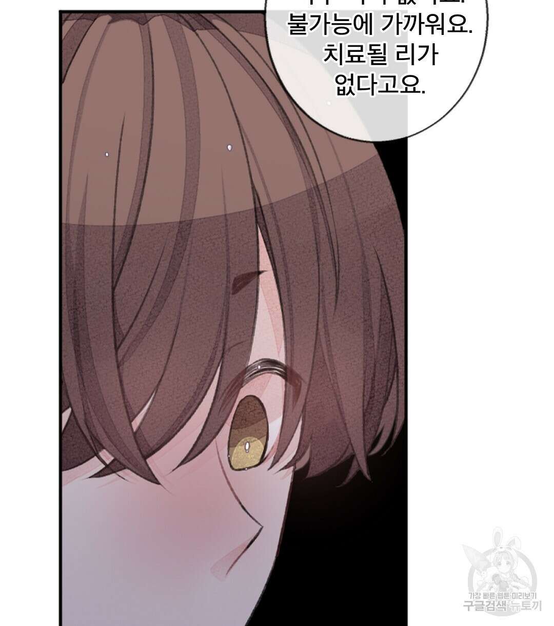 미스터 베타 48화 52