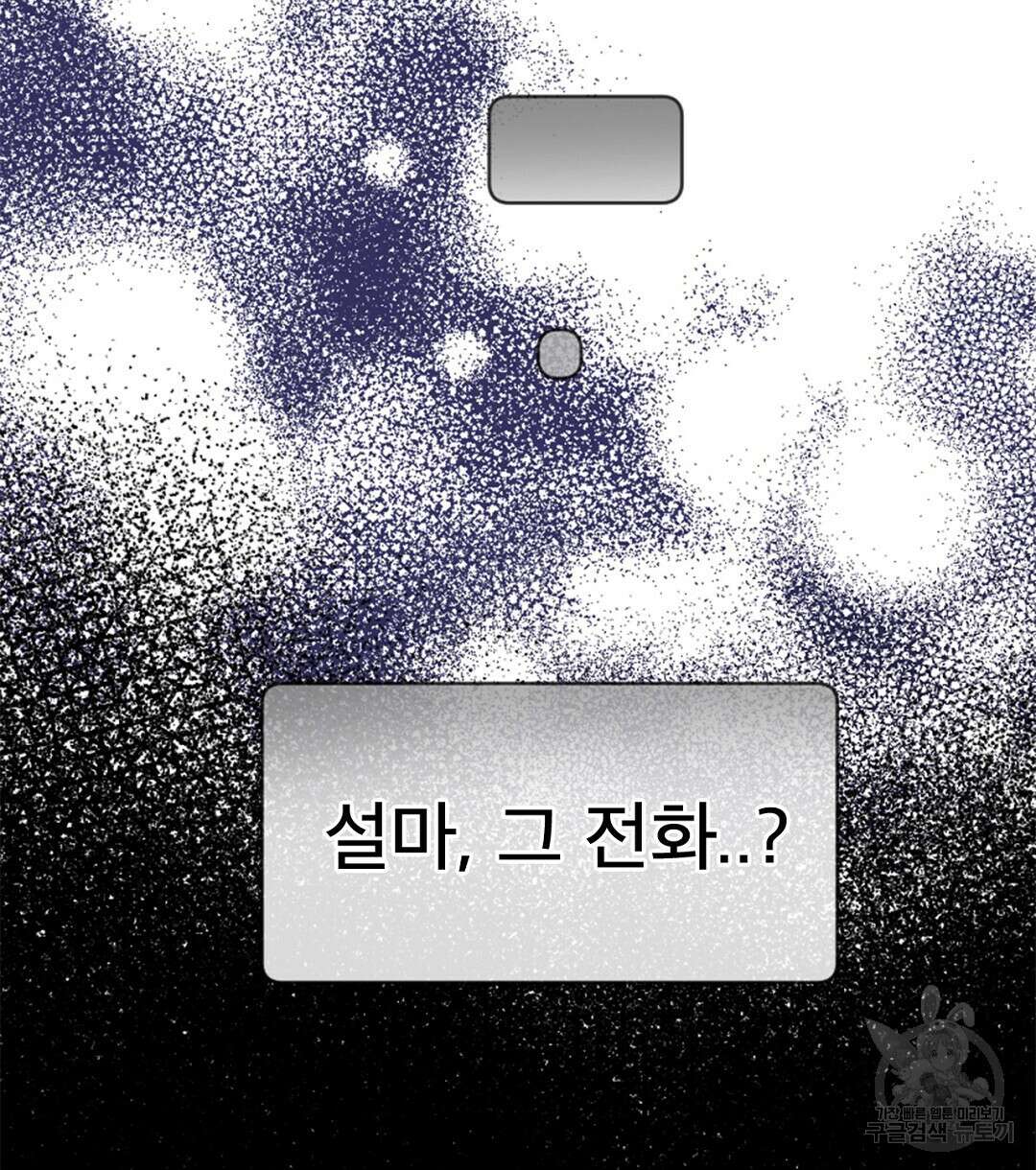미스터 베타 48화 54