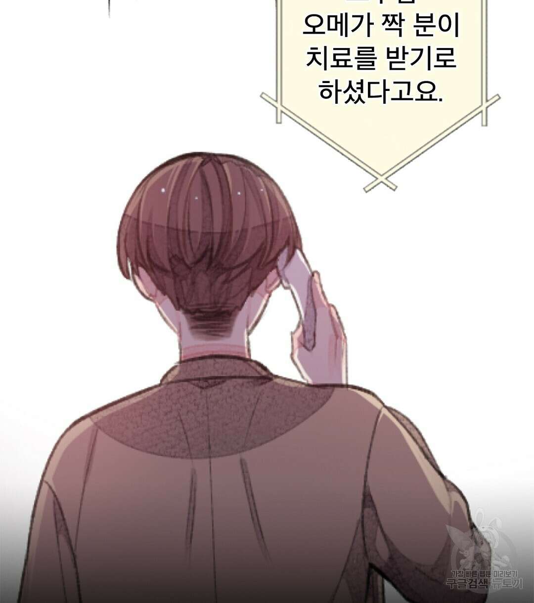 미스터 베타 48화 56