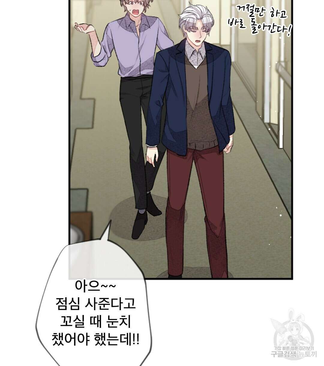 미스터 베타 48화 62