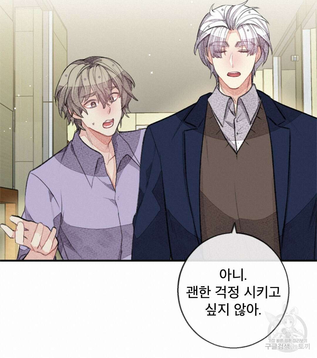 미스터 베타 48화 64