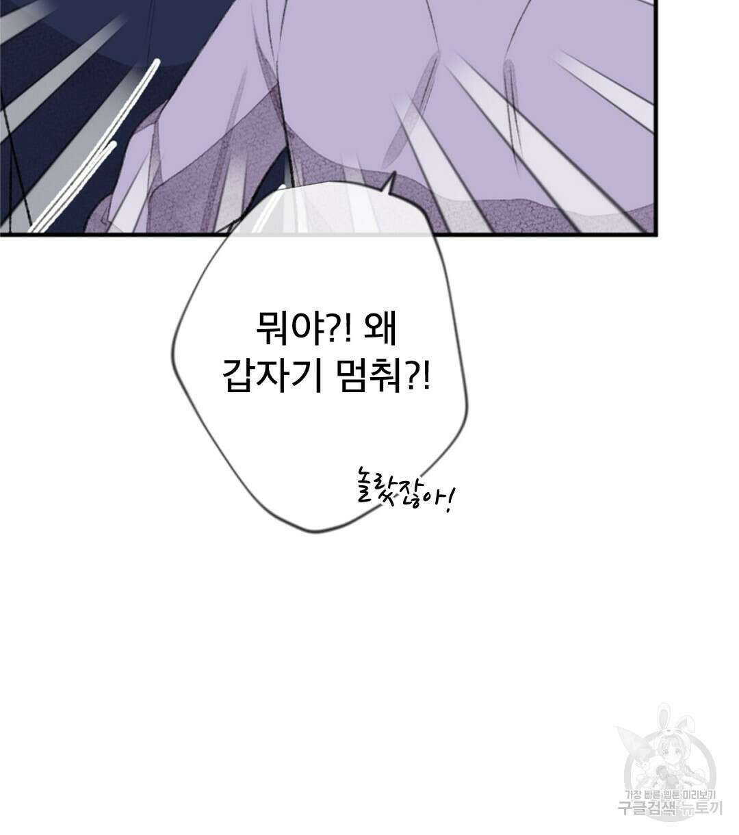미스터 베타 48화 68