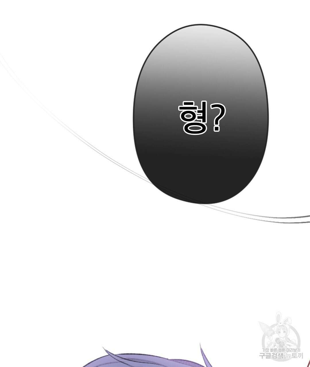 미스터 베타 48화 69