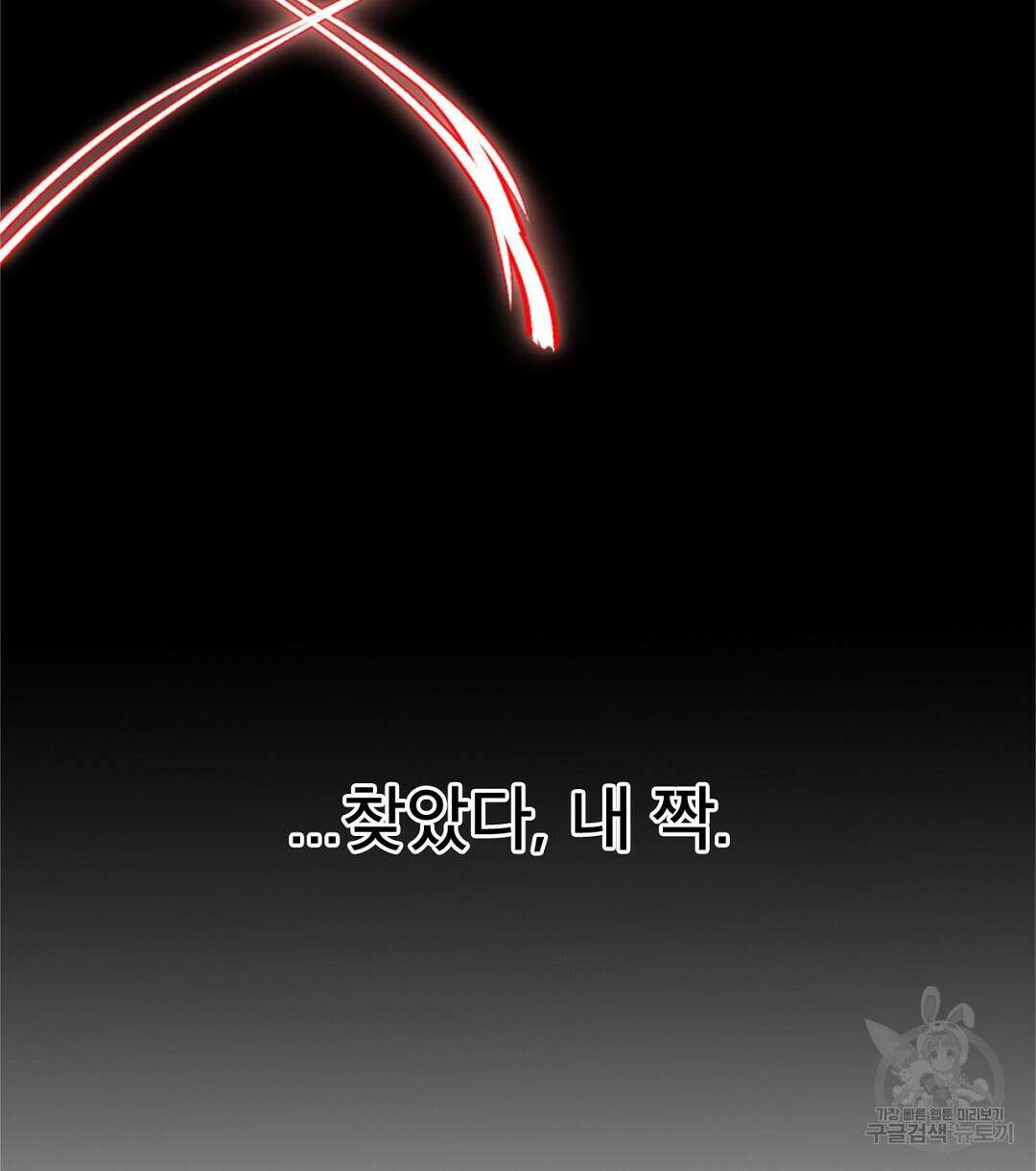 미스터 베타 48화 72