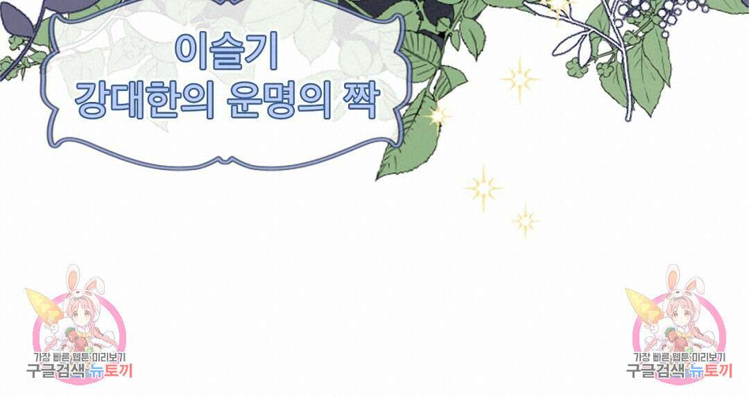 미스터 베타 48화 80