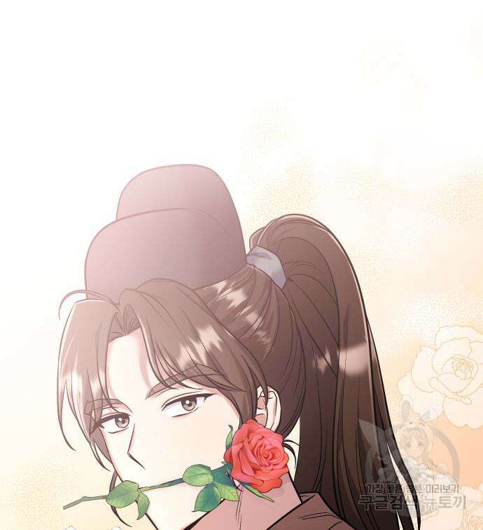 고수, 후궁으로 깨어나다 9화 2