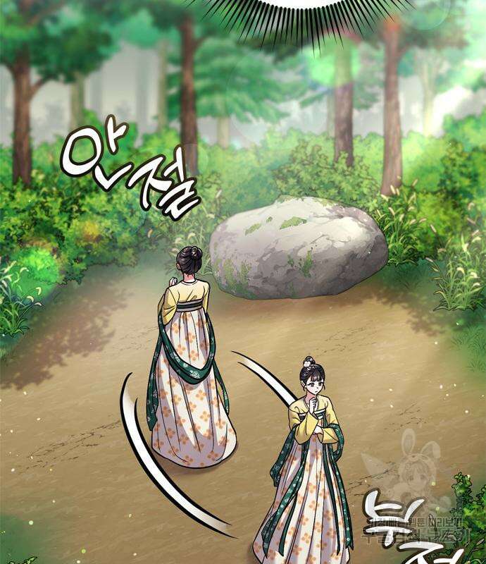 고수, 후궁으로 깨어나다 9화 14