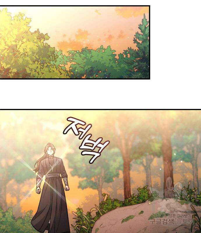고수, 후궁으로 깨어나다 9화 18