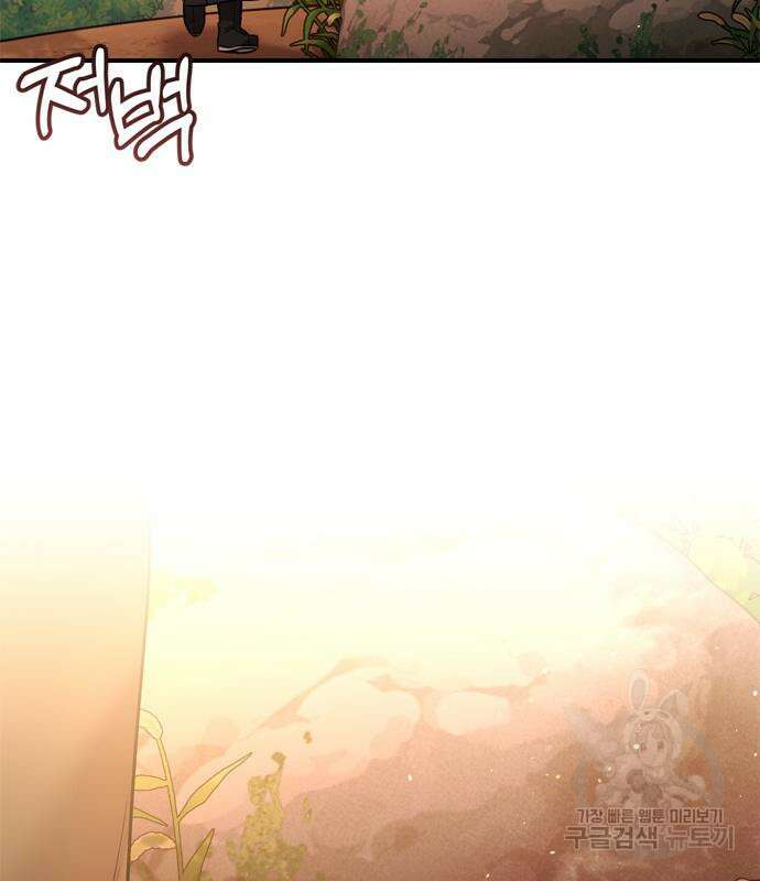고수, 후궁으로 깨어나다 9화 19