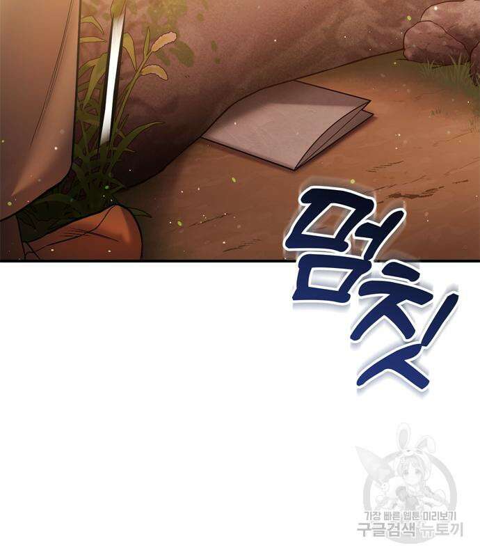 고수, 후궁으로 깨어나다 9화 20