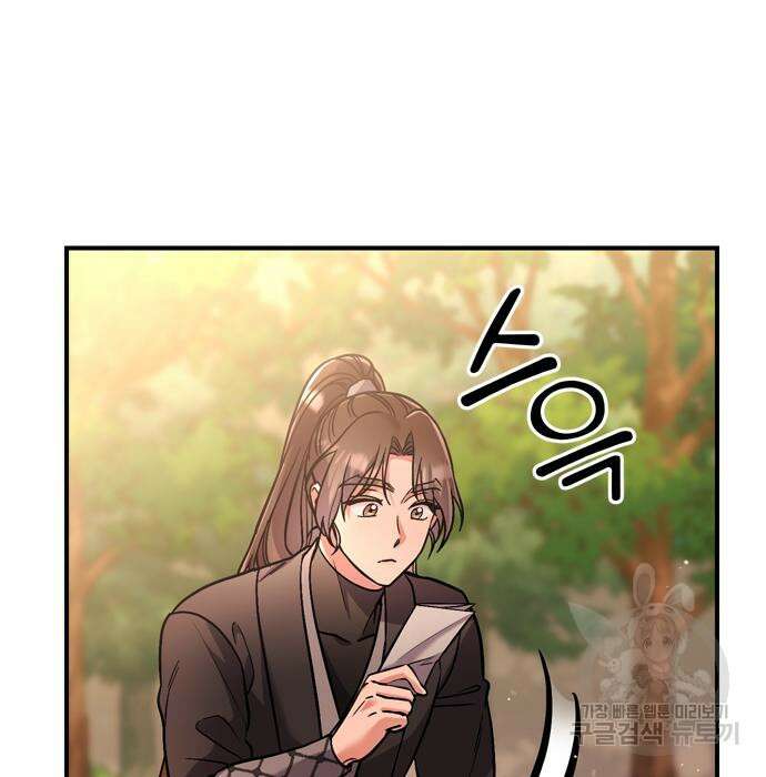 고수, 후궁으로 깨어나다 9화 21