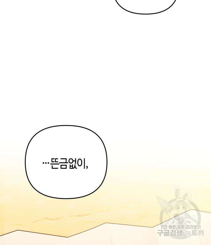 고수, 후궁으로 깨어나다 9화 27