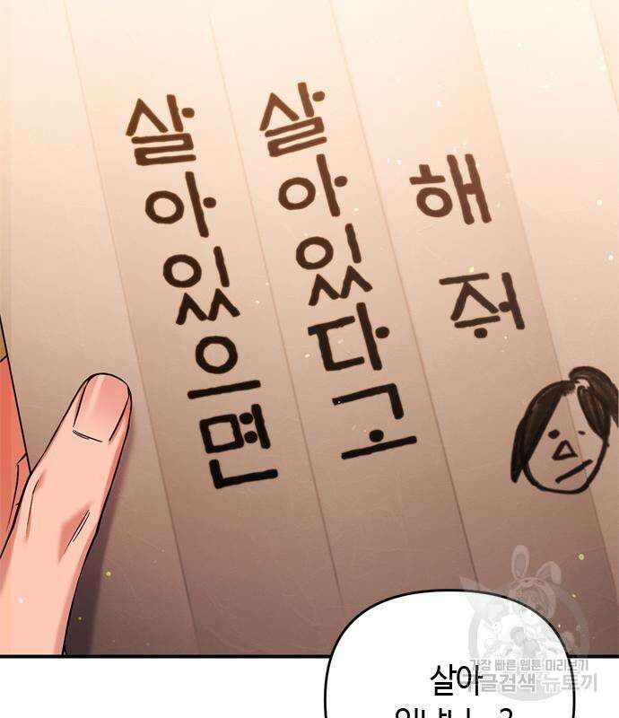 고수, 후궁으로 깨어나다 9화 28