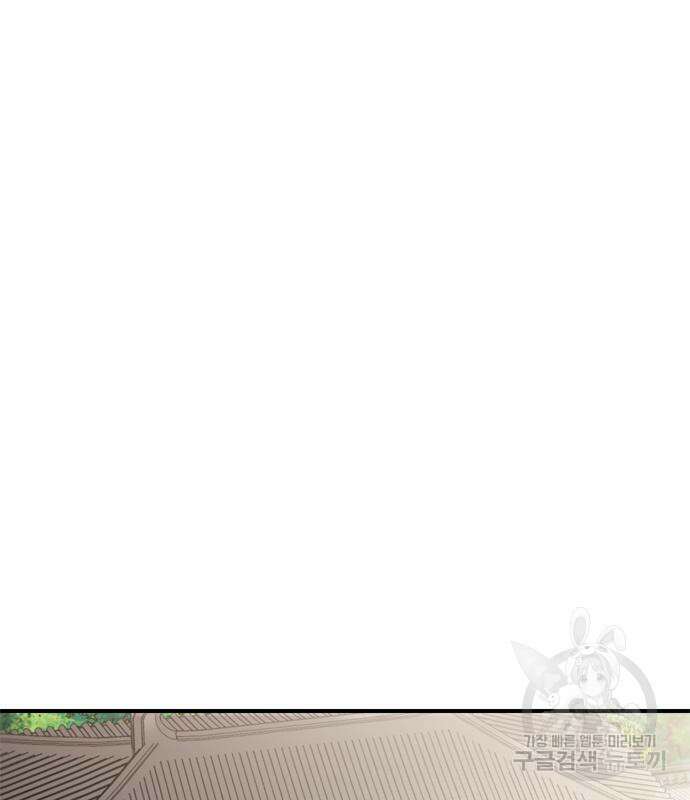 고수, 후궁으로 깨어나다 9화 31