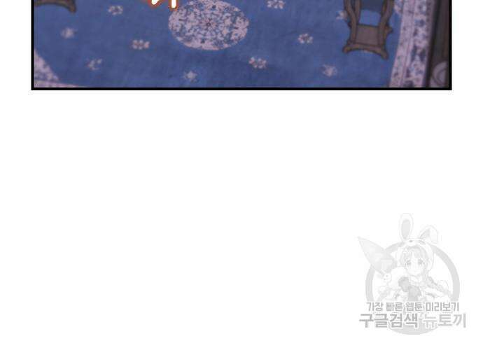고수, 후궁으로 깨어나다 9화 130
