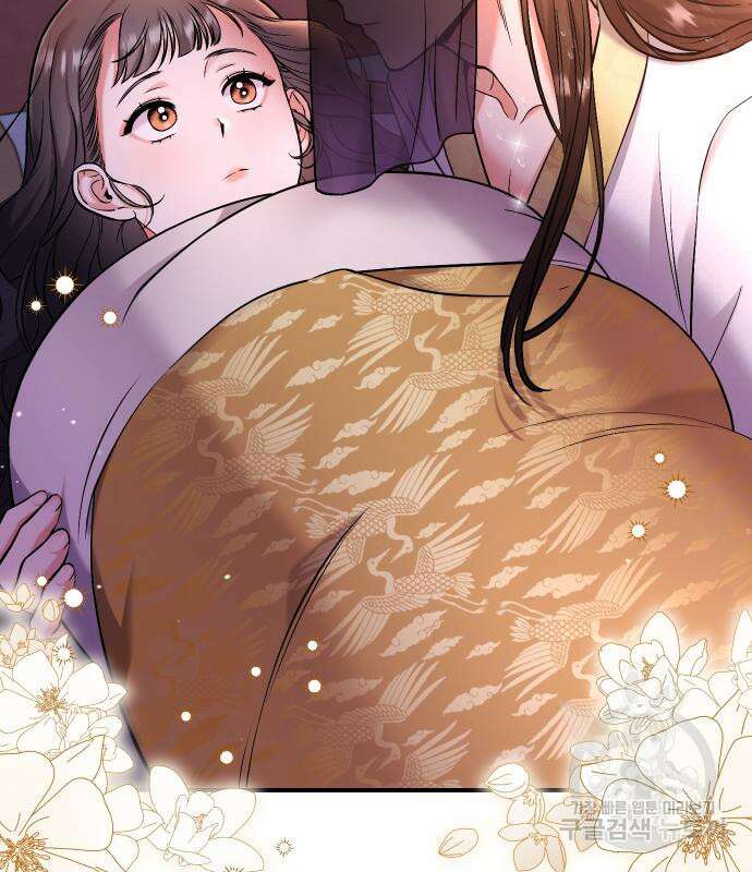 고수, 후궁으로 깨어나다 9화 133