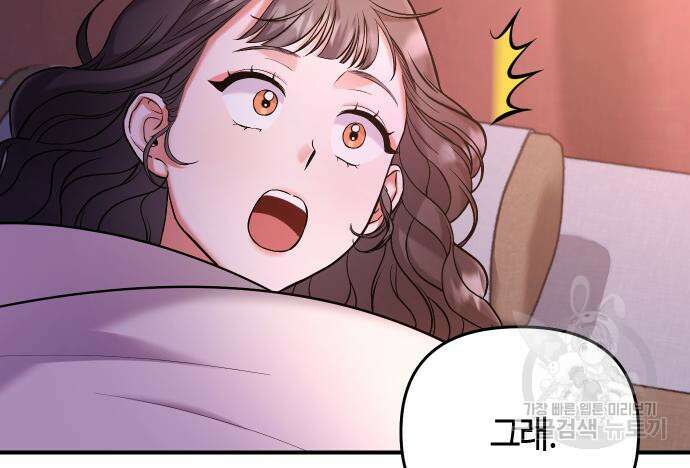 고수, 후궁으로 깨어나다 9화 148