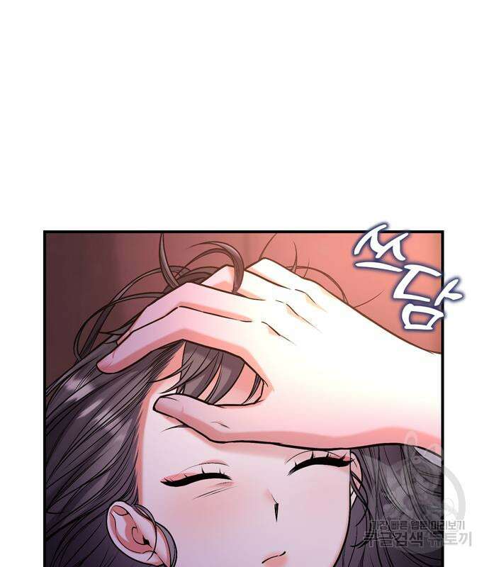 고수, 후궁으로 깨어나다 9화 177