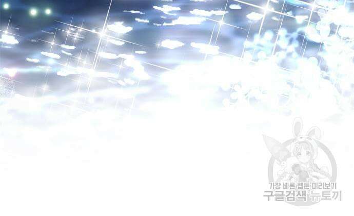 고수, 후궁으로 깨어나다 9화 187