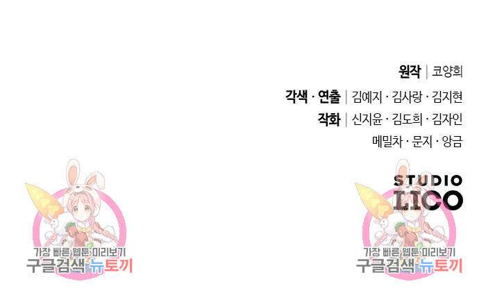 고수, 후궁으로 깨어나다 9화 188