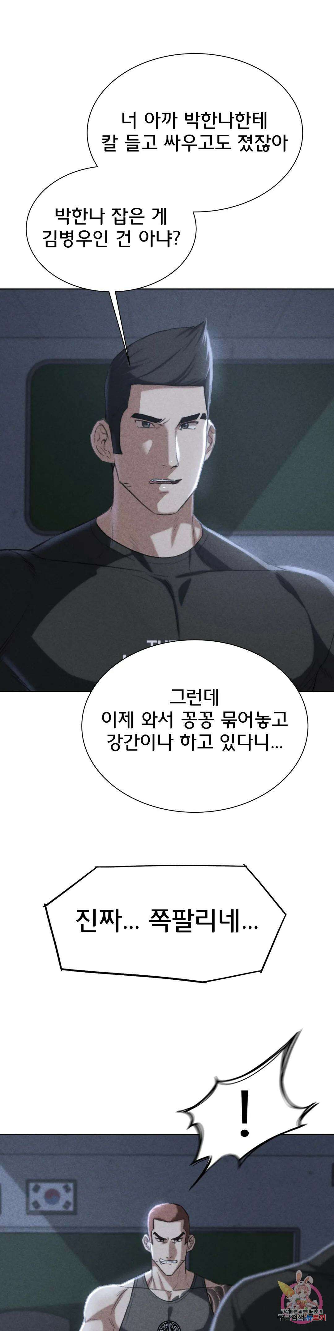 3학년 5반 37화 숲 속의 학교(3) 2