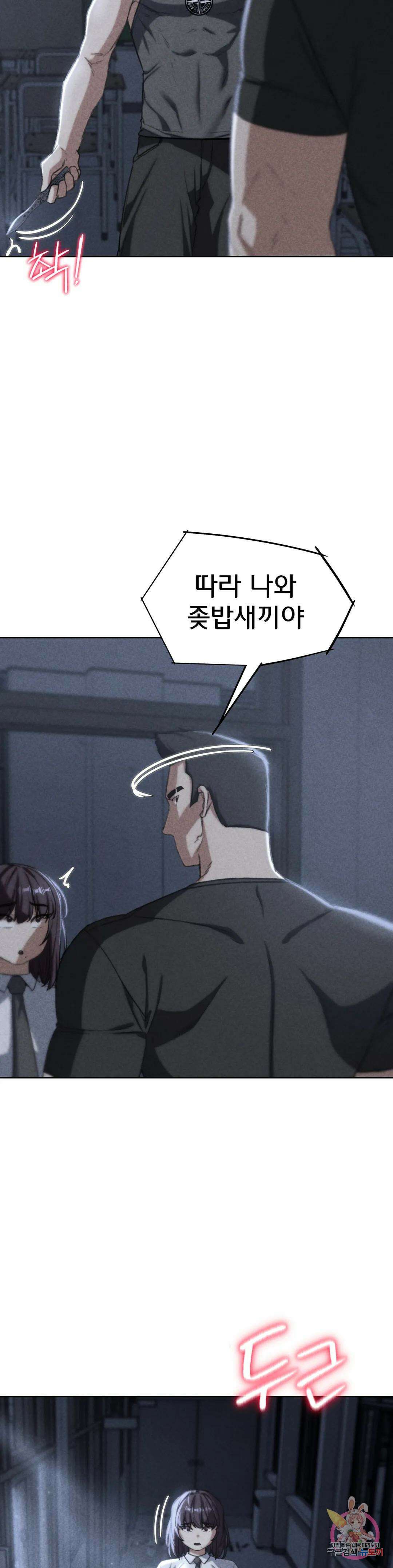 3학년 5반 37화 숲 속의 학교(3) 3