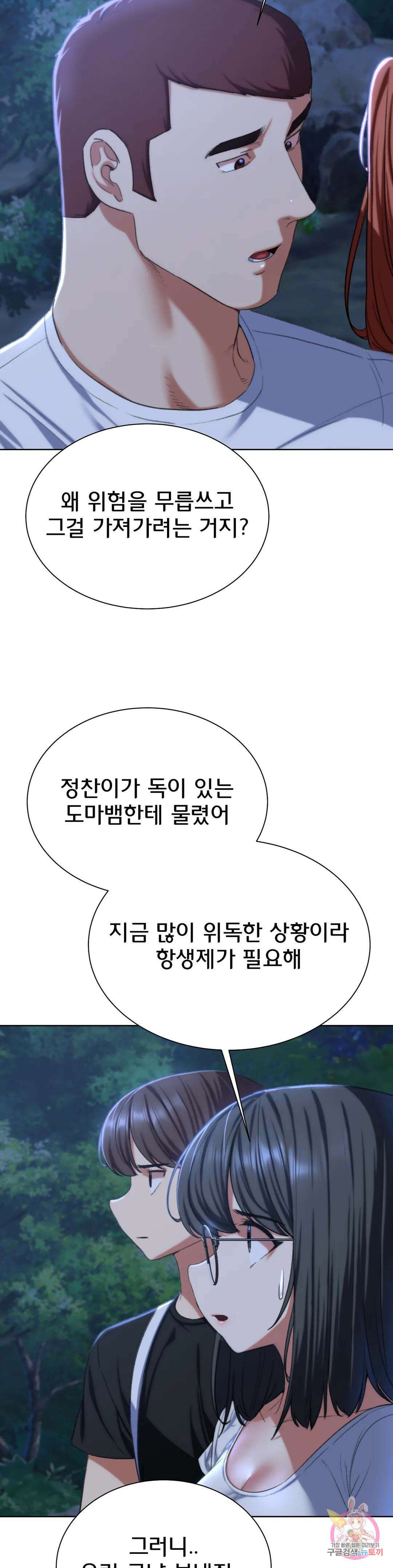 3학년 5반 37화 숲 속의 학교(3) 6