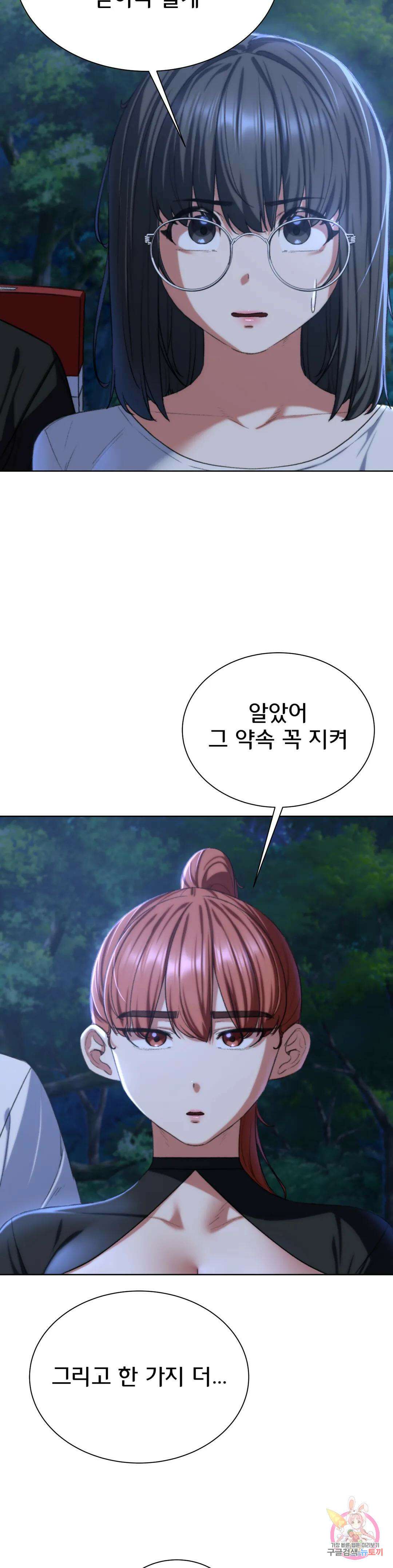 3학년 5반 37화 숲 속의 학교(3) 8