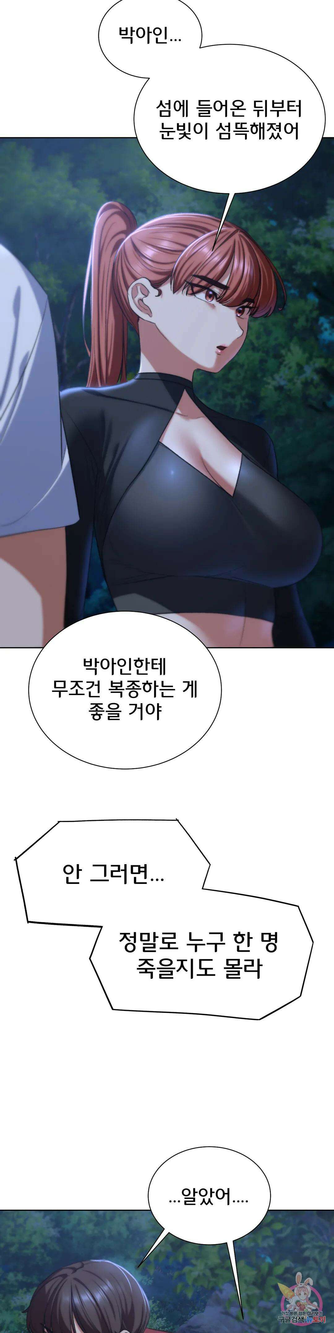 3학년 5반 37화 숲 속의 학교(3) 9