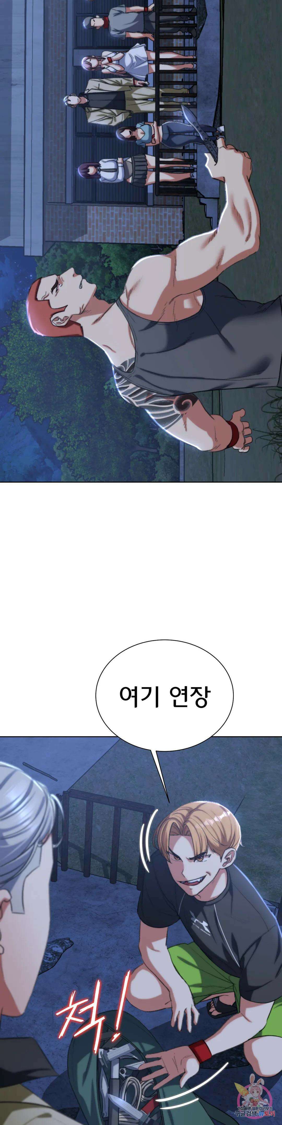 3학년 5반 37화 숲 속의 학교(3) 11