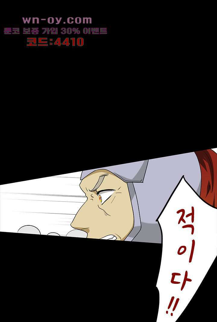 폐하, 옥체 보존하세요 74화 5