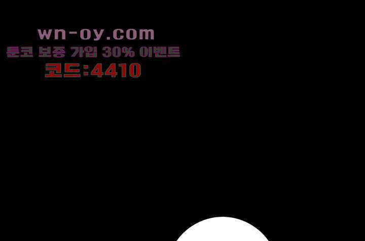 폐하, 옥체 보존하세요 74화 9