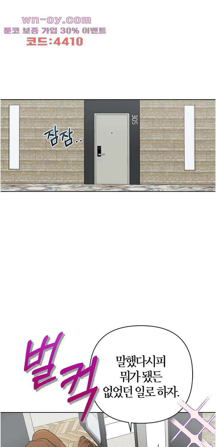 소라해나 59화 6