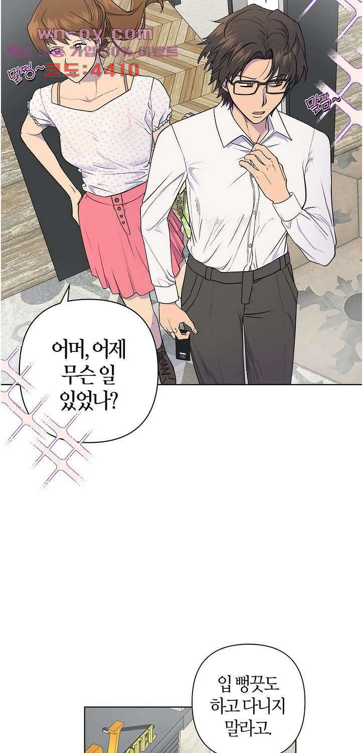 소라해나 59화 7