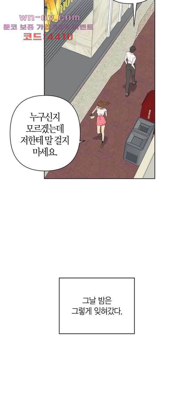 소라해나 59화 8