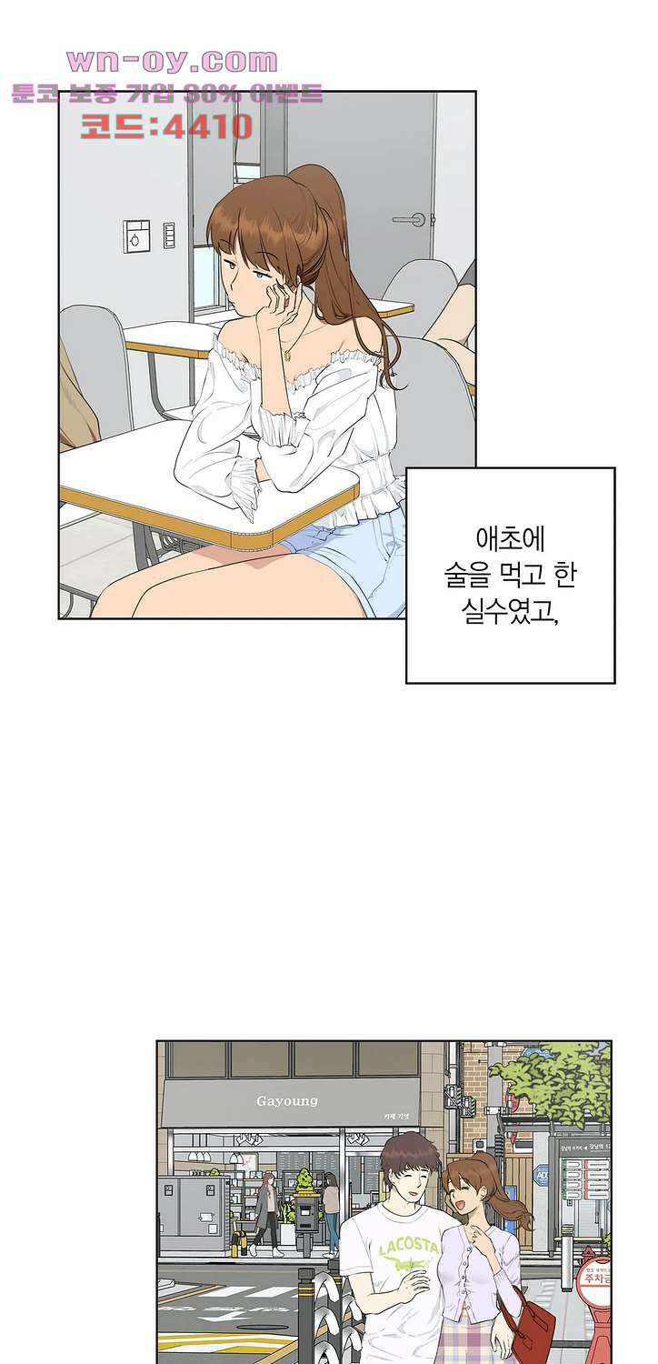소라해나 59화 9