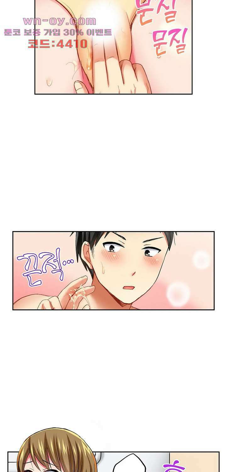 상식을 벗어난 온천 여행 21화 4