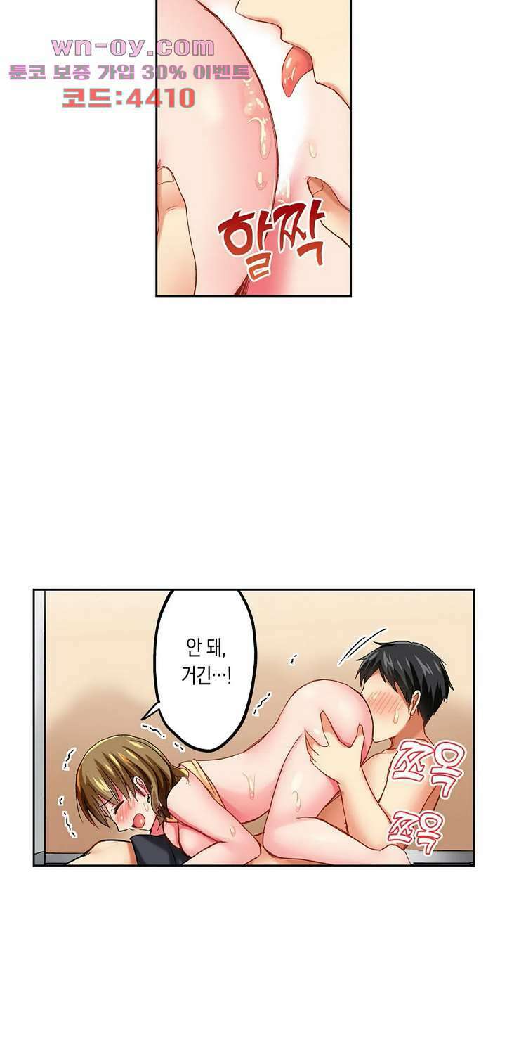 상식을 벗어난 온천 여행 21화 6