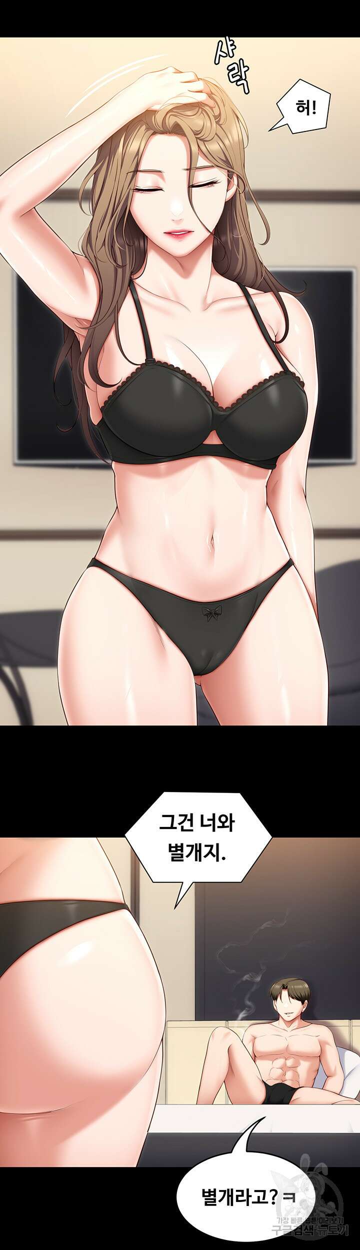 오늘 저녁은 너다 52화 7
