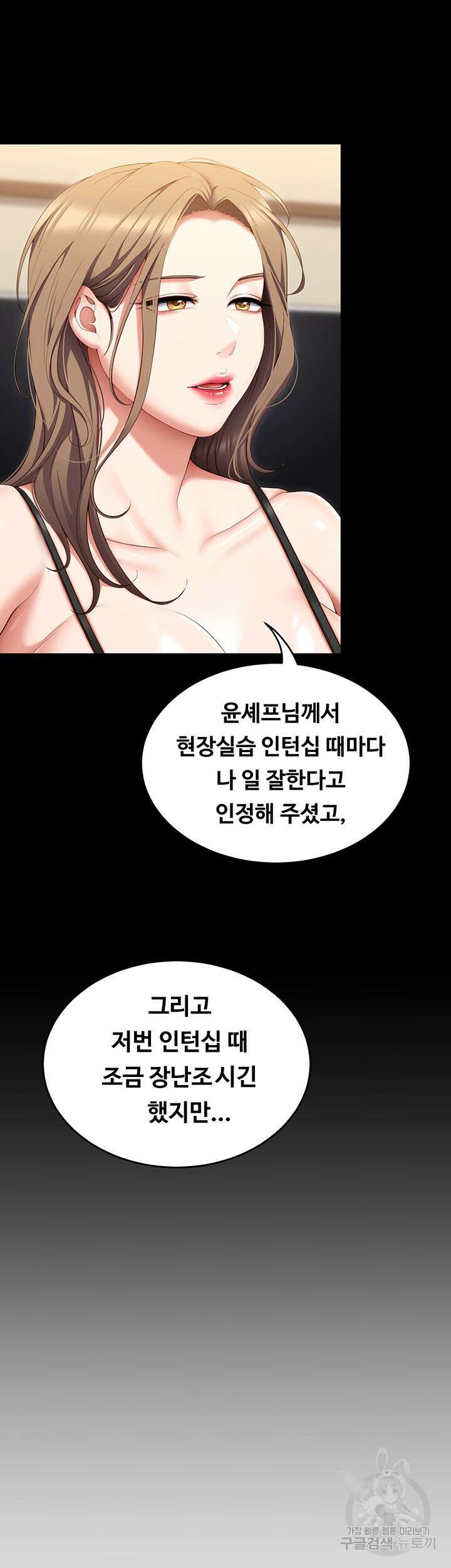 오늘 저녁은 너다 52화 8
