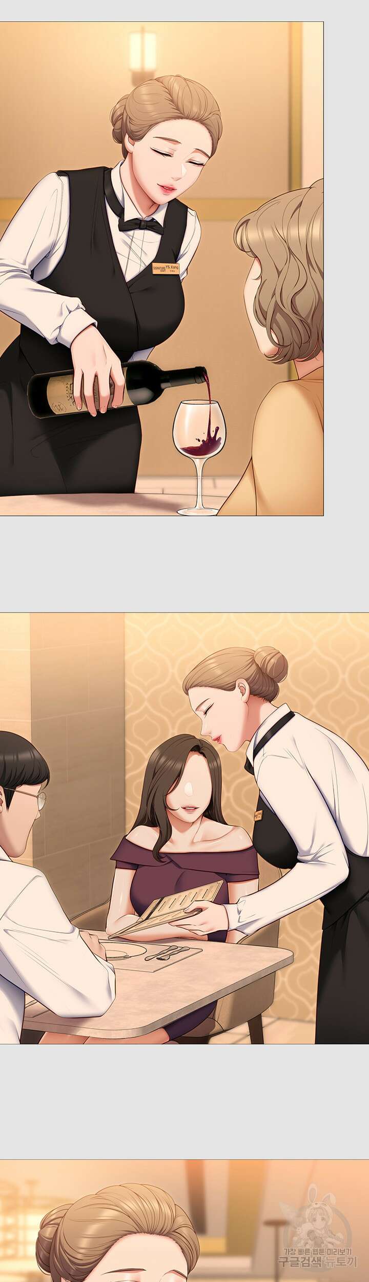 오늘 저녁은 너다 52화 10