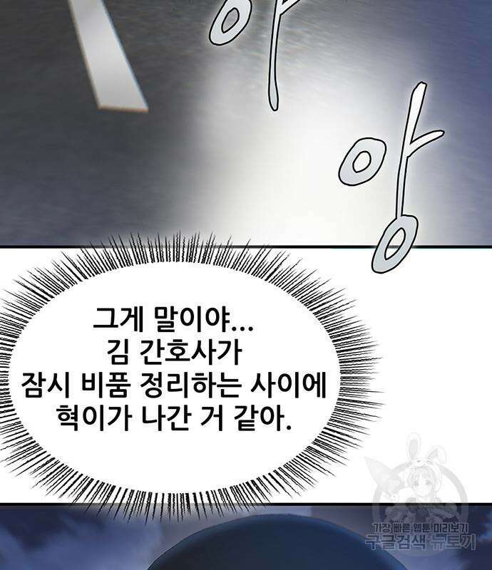 무진(네이버) 25화 4