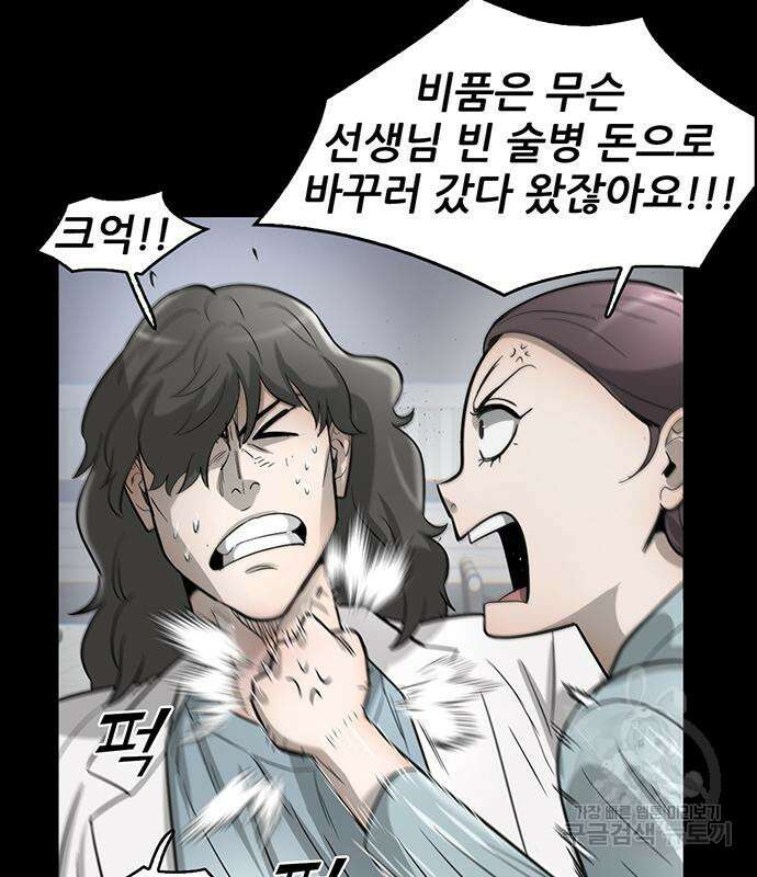 무진(네이버) 25화 6
