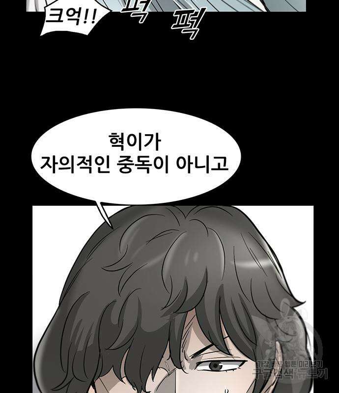 무진(네이버) 25화 7