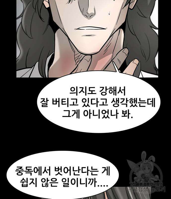 무진(네이버) 25화 8